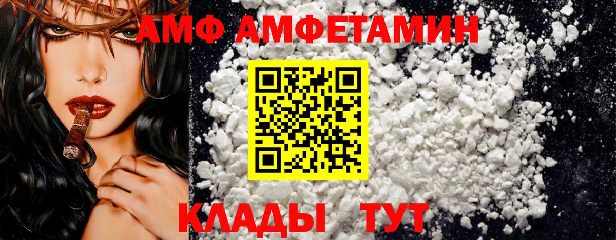 Амфетамин Premium Чебоксары