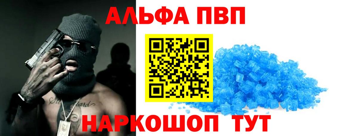 Чебоксары  Alpha-PVP крисы CK  Вход с VPN  где купить наркотик  Alpha-PVP VHQ 