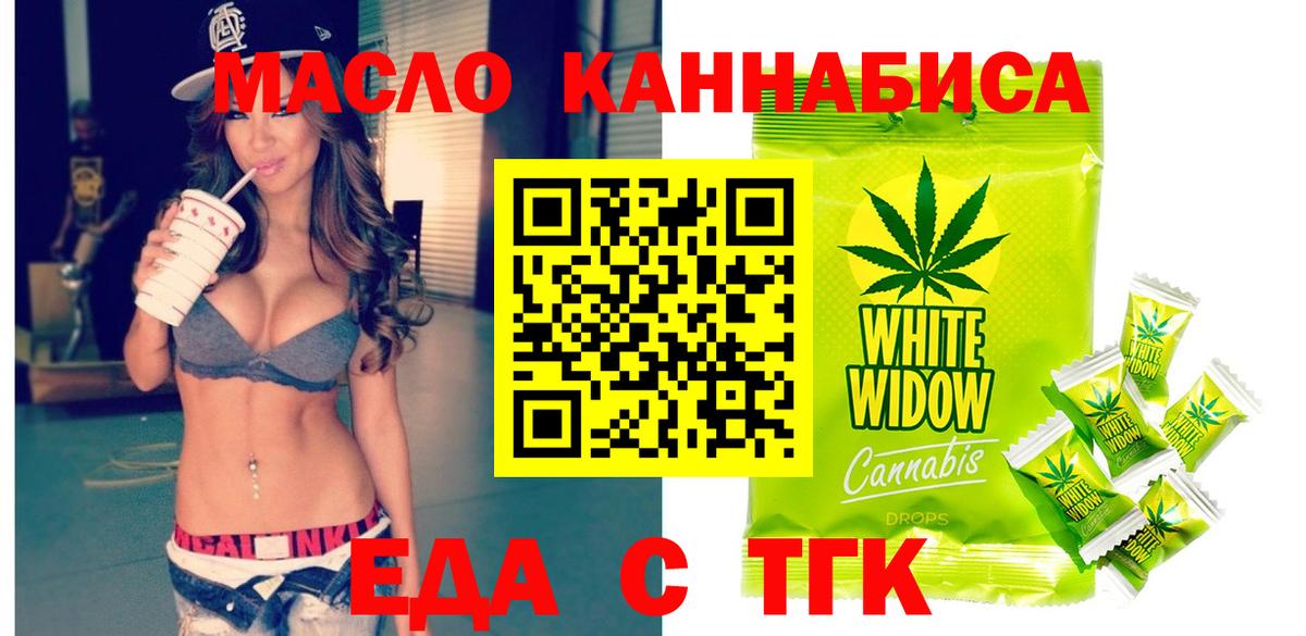 Чебоксары  Печенье с ТГК конопля  Вход с VPN 