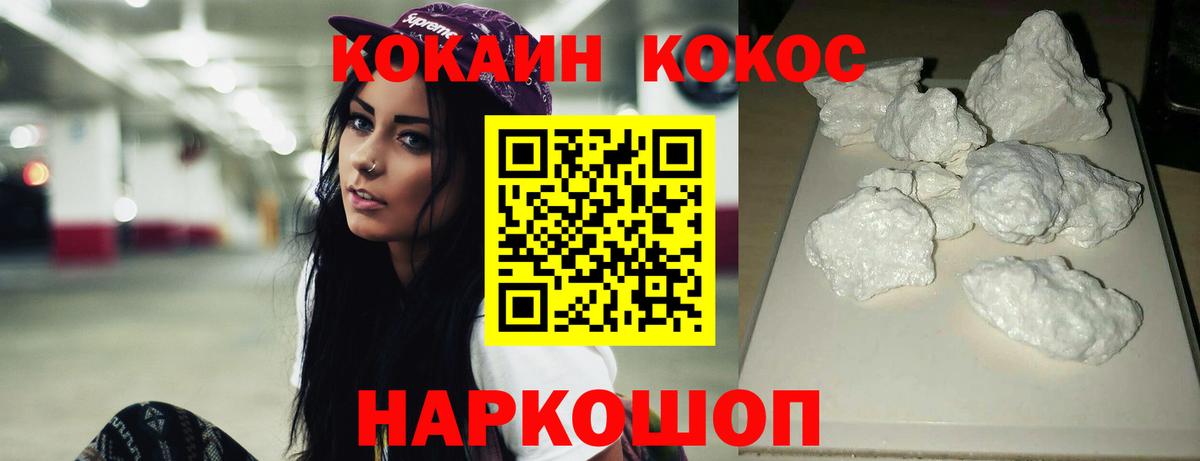 COCAIN Fish Scale  COCAIN 99%  Вход с VPN  Чебоксары 