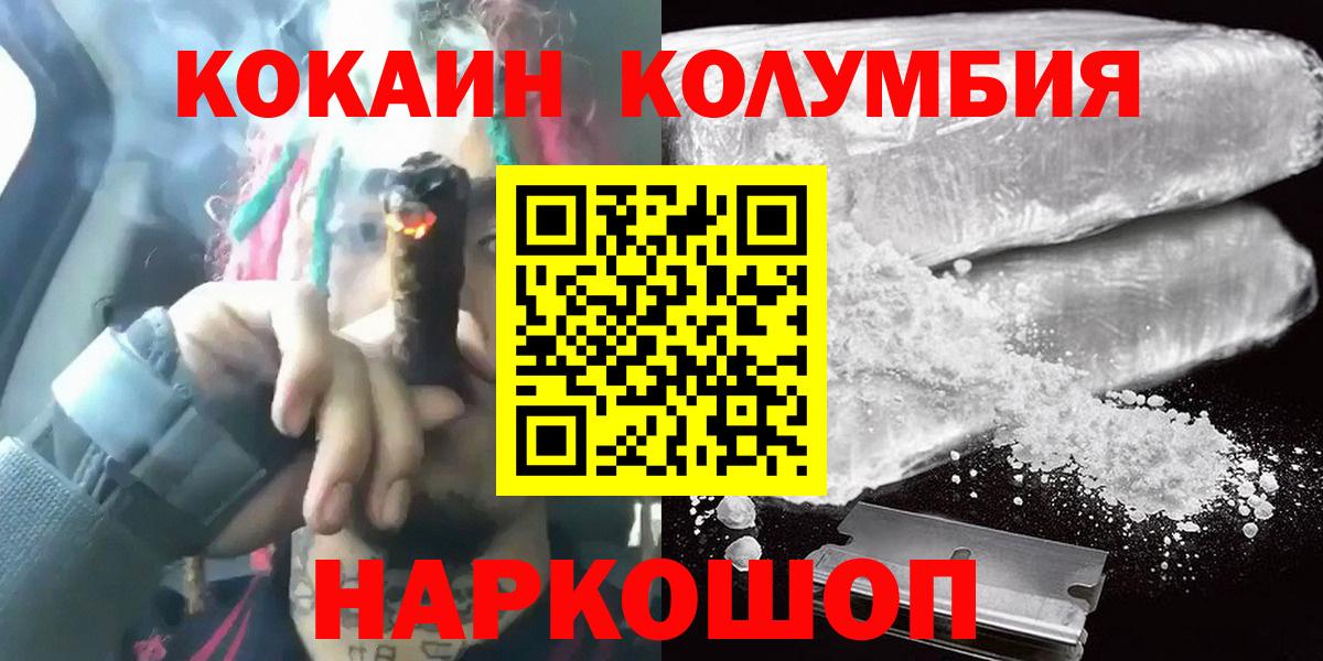 Кокаин FishScale Чебоксары