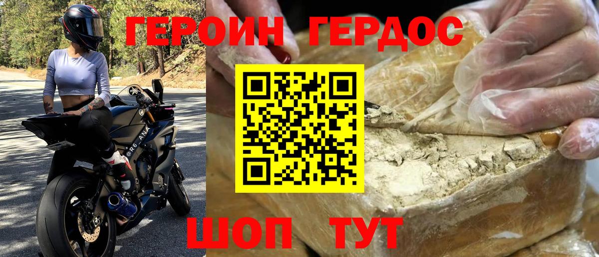 Героин афганец  Вход с VPN  Чебоксары 