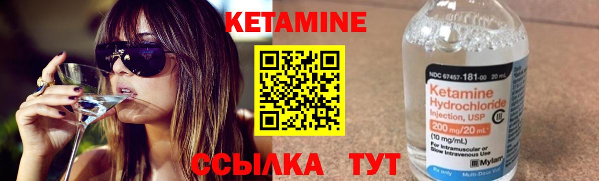 Кетамин VHQ  Вход с VPN  Чебоксары 