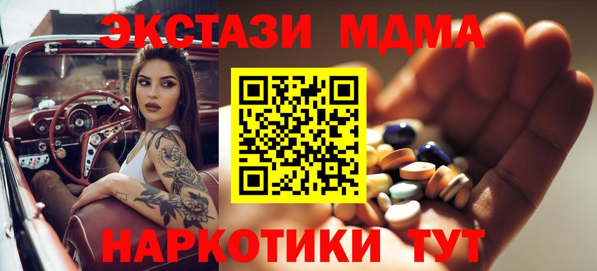 MDMA кристаллы Чебоксары