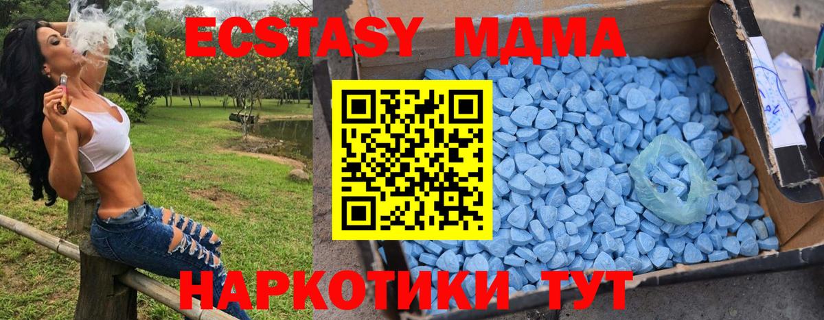 Чебоксары  MDMA кристаллы  MDMA crystal  MDMA  Вход с VPN 