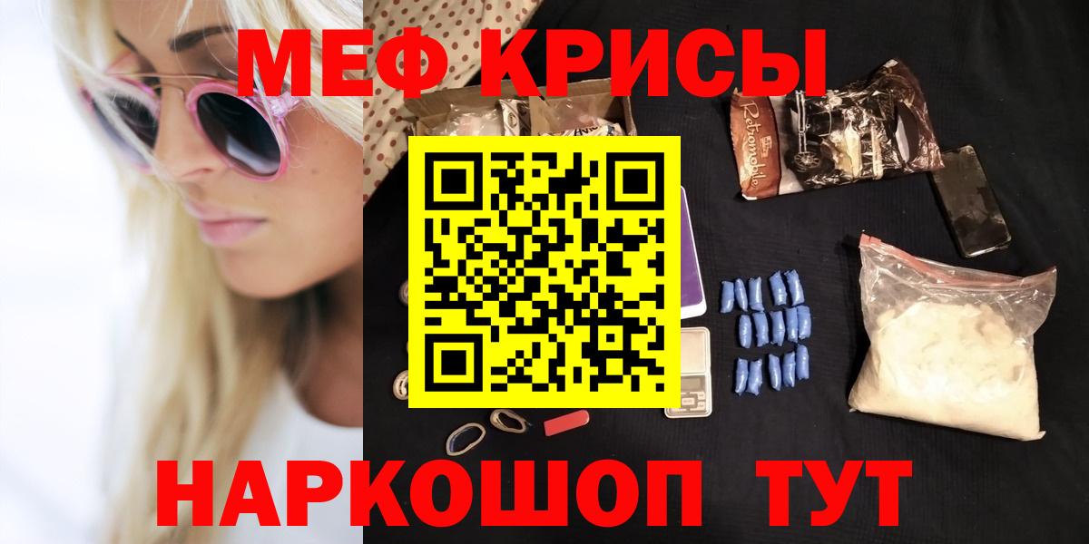МЯУ-МЯУ  МЕФ  Чебоксары  Вход с VPN  Меф мука  МЯУ-МЯУ кристаллы 