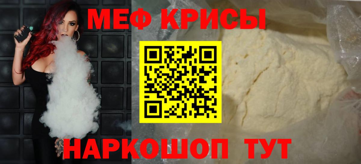 Меф мяу мяу кристаллы Чебоксары