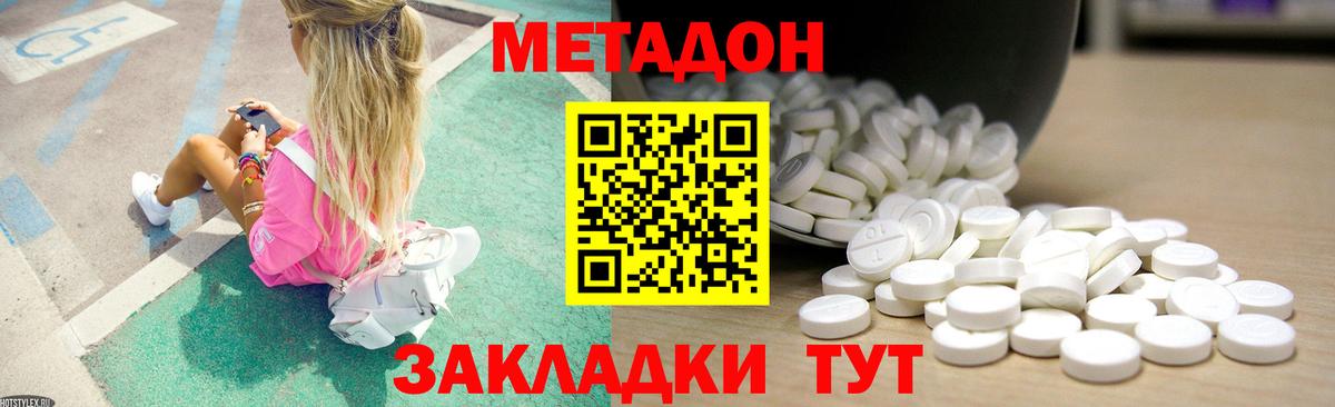 Чебоксары  mega   Вход с VPN  МЕТАДОН белоснежный 