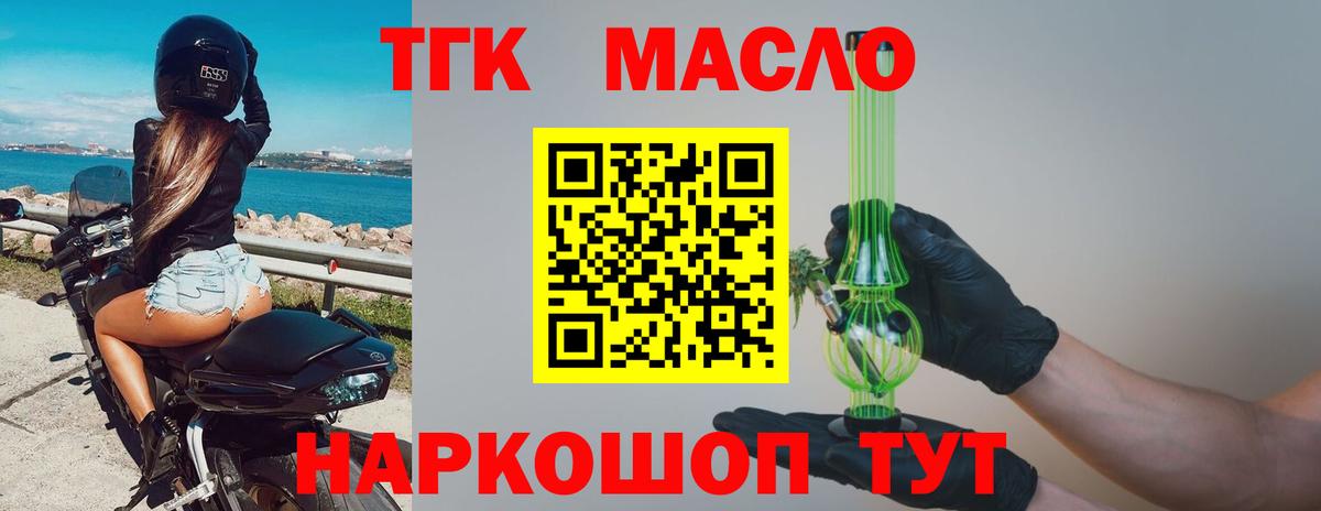 ТГК вейп с тгк Чебоксары